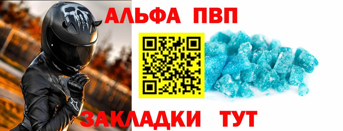 Alpha-PVP VHQ Заринск