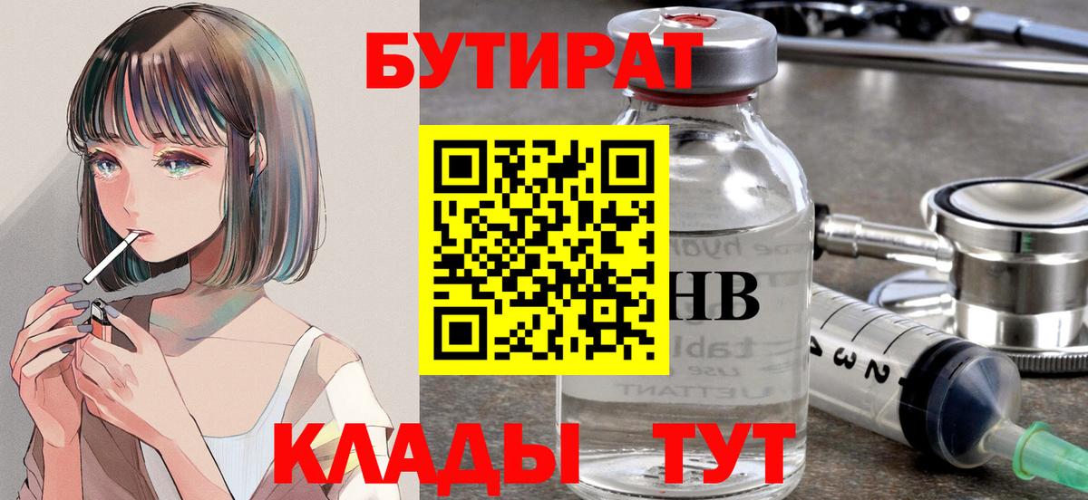 БУТИРАТ оксана  Вход с VPN  Заринск 