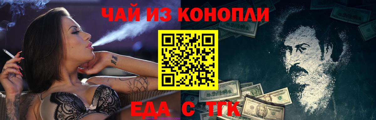 Печенье с ТГК марихуана  Вход с VPN  Заринск 