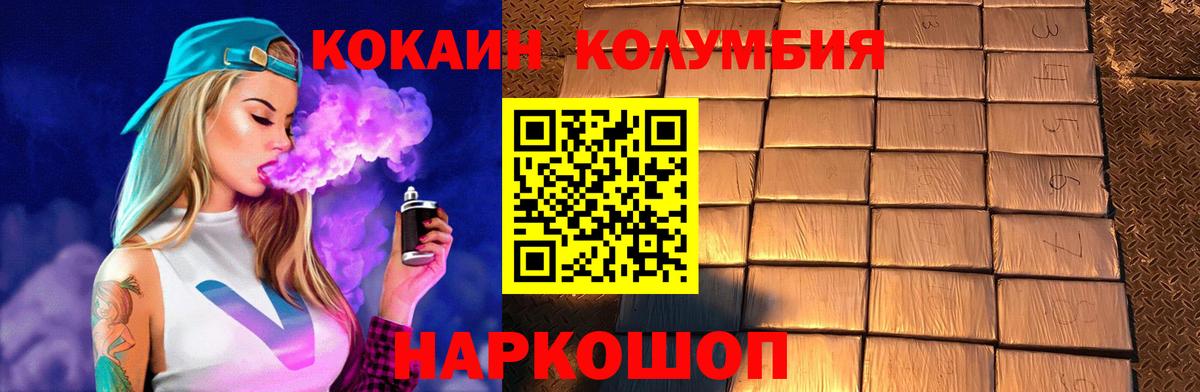 Cocaine FishScale Заринск