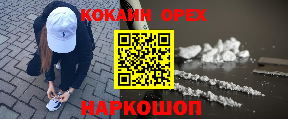 Cocaine Перу  Вход с VPN  КОКАИН Fish Scale  Cocaine  Заринск 