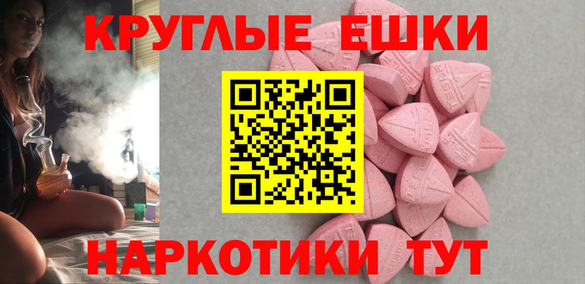 Ecstasy  Ecstasy VHQ  наркошоп  Вход с VPN  ЭКСТАЗИ 99%  Заринск 