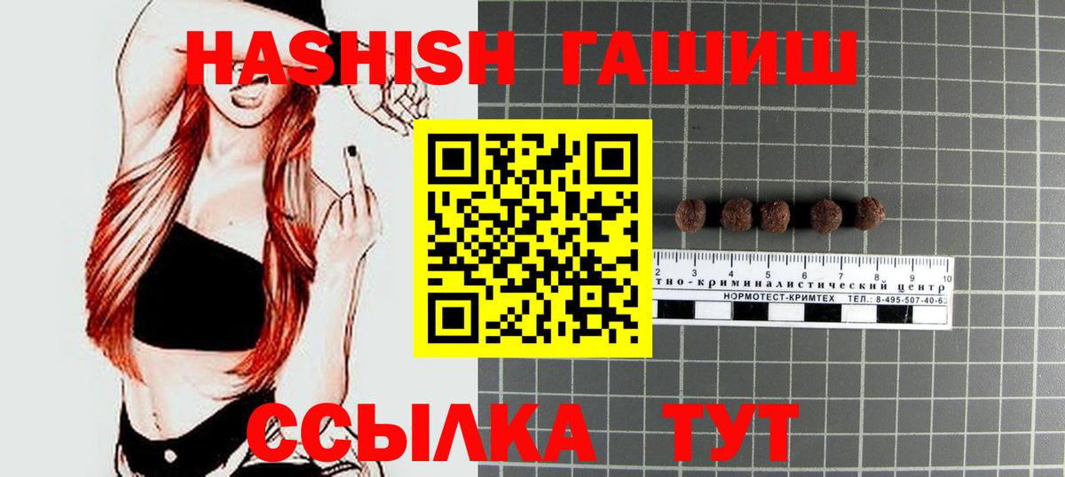 Гашиш Cannabis Заринск