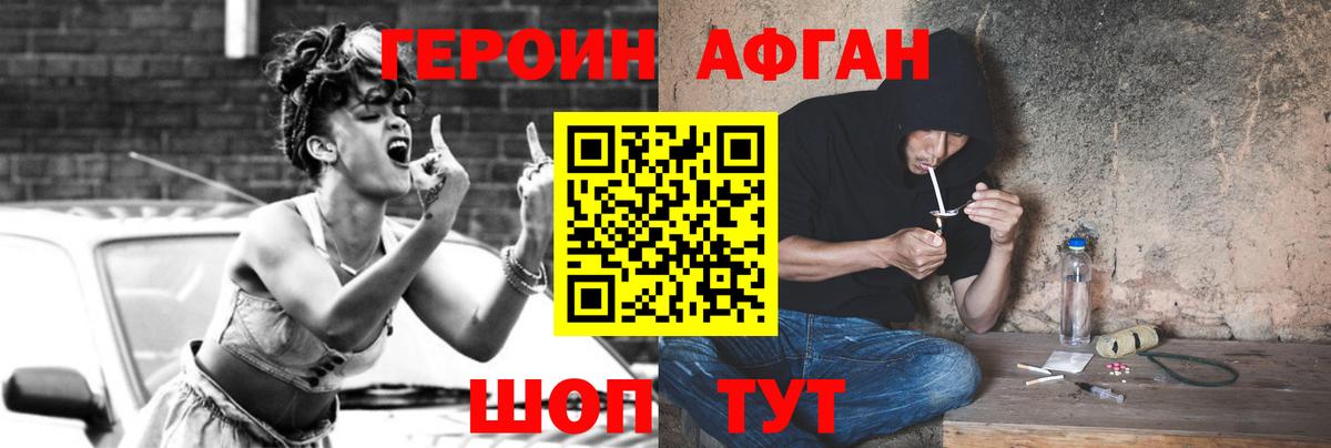 Героин гречка Заринск