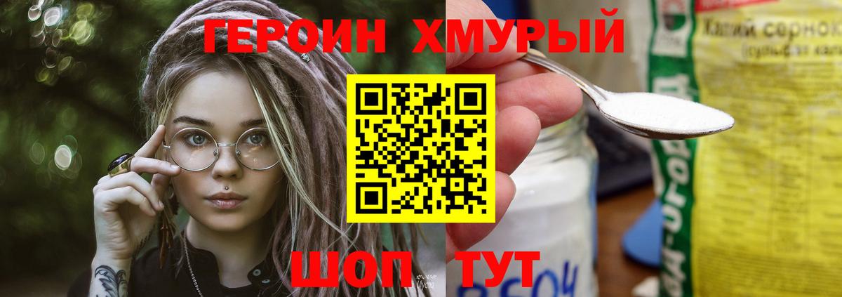 Героин белый  Вход с VPN  ГЕРОИН  Заринск 