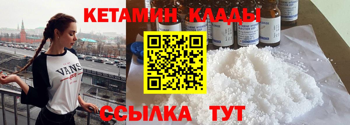 Заринск  КЕТАМИН VHQ  КЕТАМИН ketamine  Вход с VPN 
