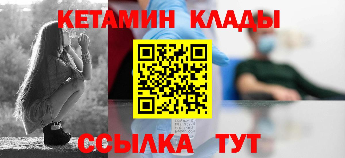 Кетамин VHQ Заринск