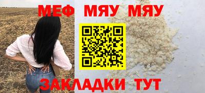 мефедрон Будённовск