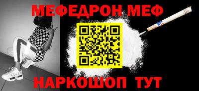 мефедрон Будённовск