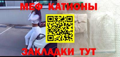 мефедрон Будённовск