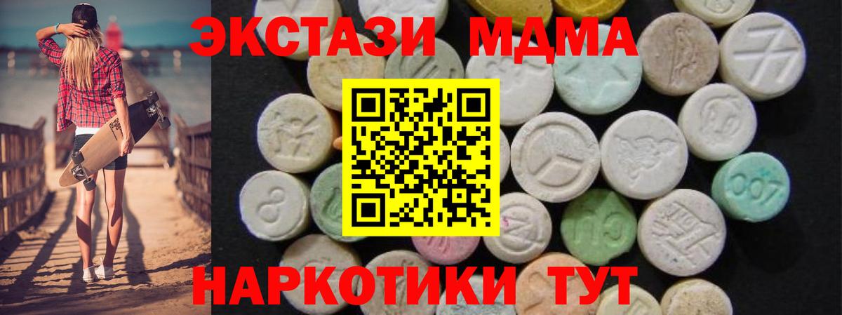 MDMA Molly  MDMA кристаллы  Вход с VPN  Заринск 