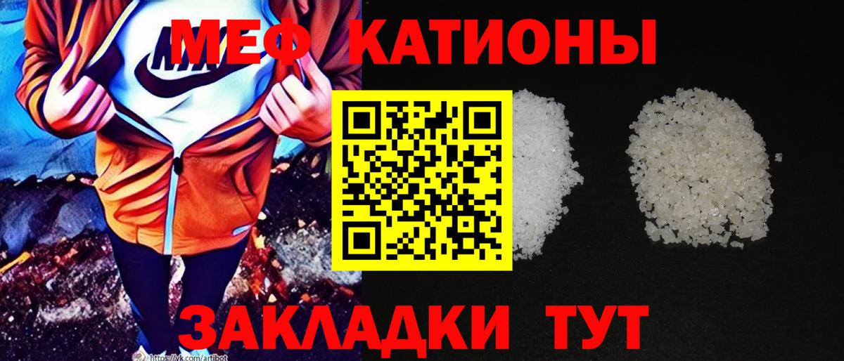 Мефедрон кристаллы Заринск