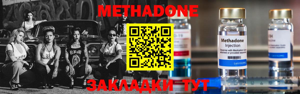 Заринск  МЕТАДОН methadone  Метадон мёд  Вход с VPN 