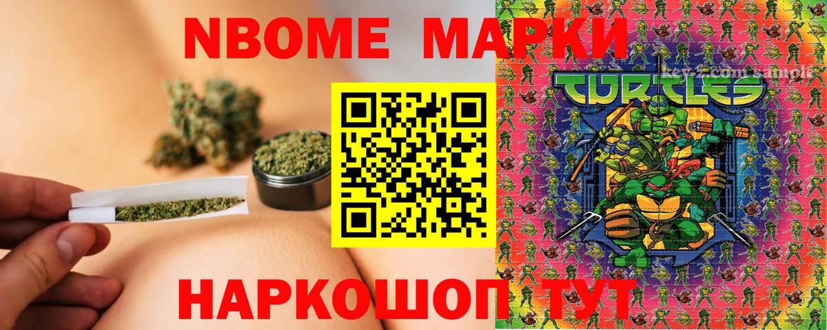 наркота  Марки 25I-NBOMe  Заринск  Вход с VPN  Марки N-bome 1500мкг 