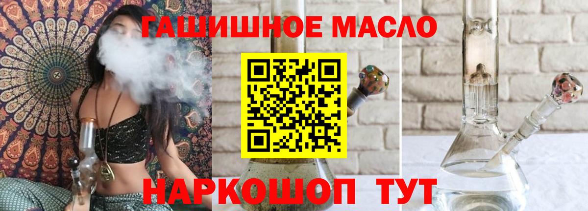 ТГК THC oil Заринск