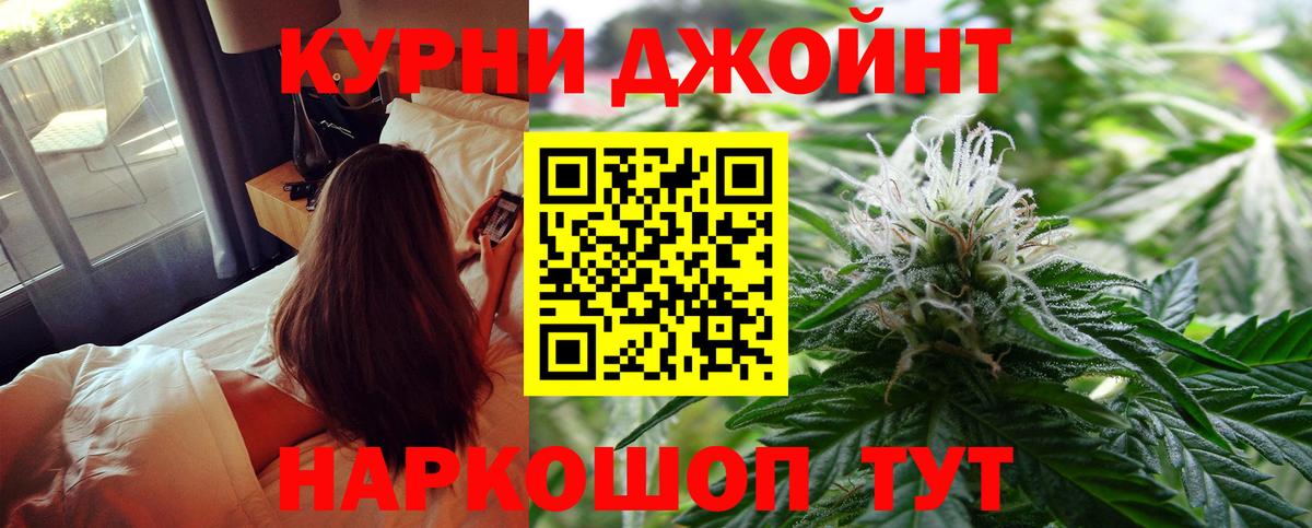 Заринск  Бошки Шишки тримм  Вход с VPN  Бошки марихуана планчик 